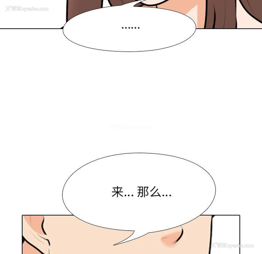 59P - 同事换换爱