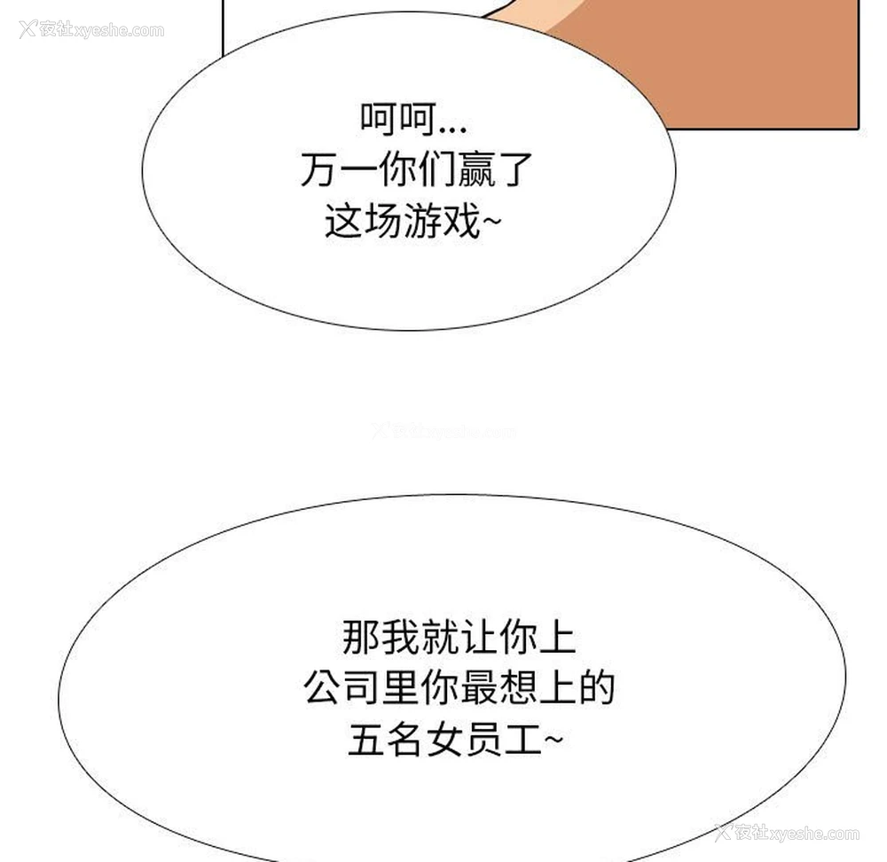 5P - 同事换换爱