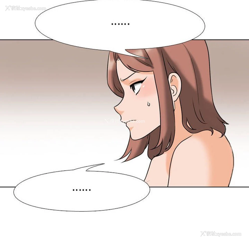 64P - 同事换换爱