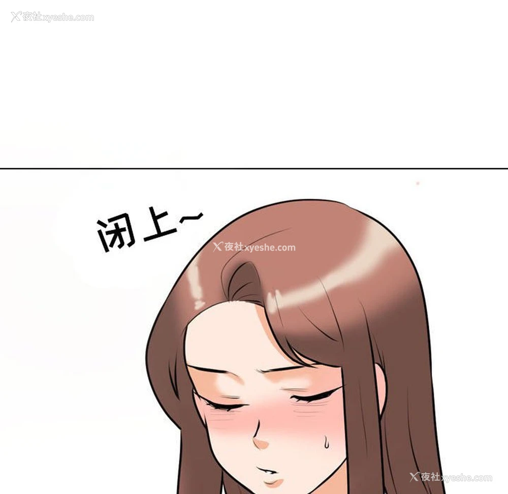66P - 同事换换爱