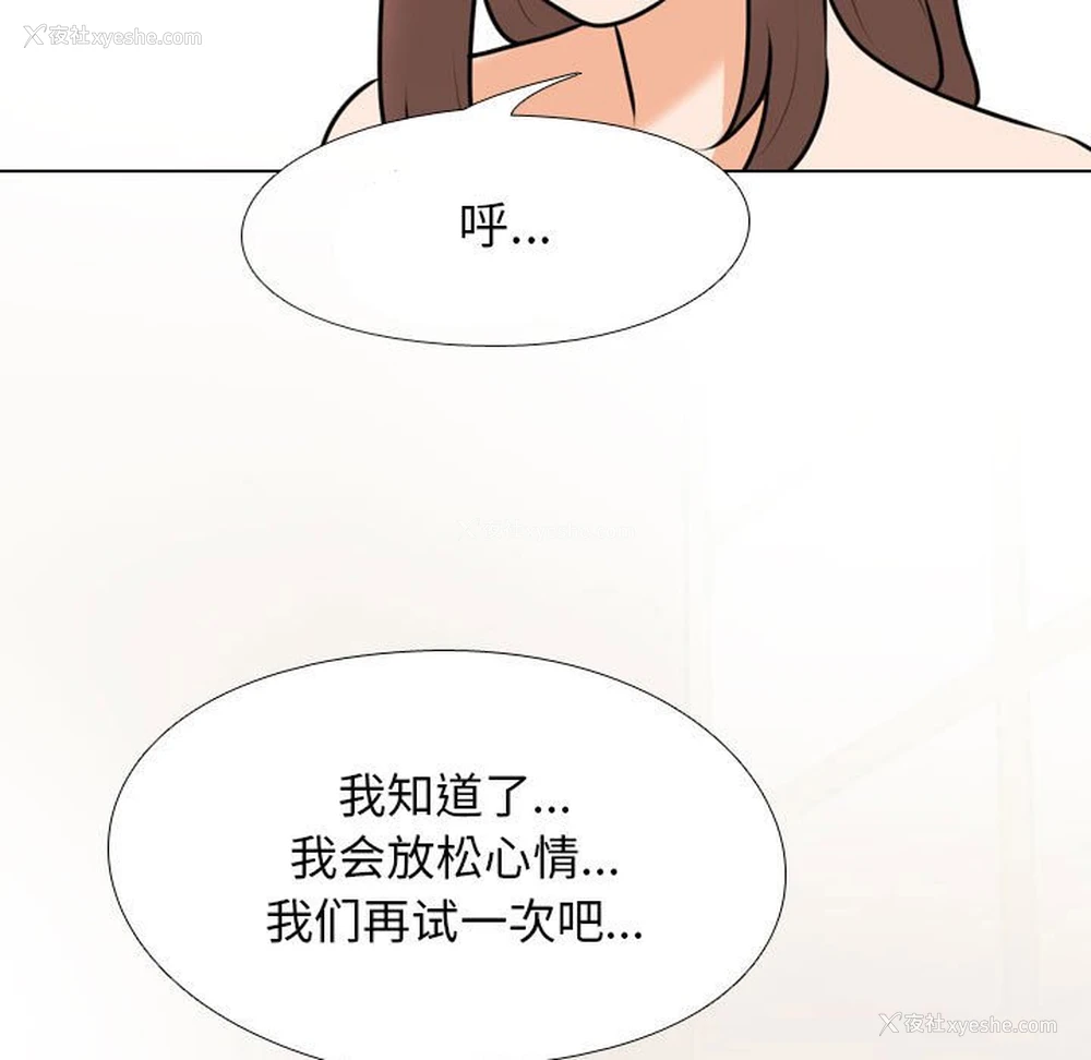 67P - 同事换换爱