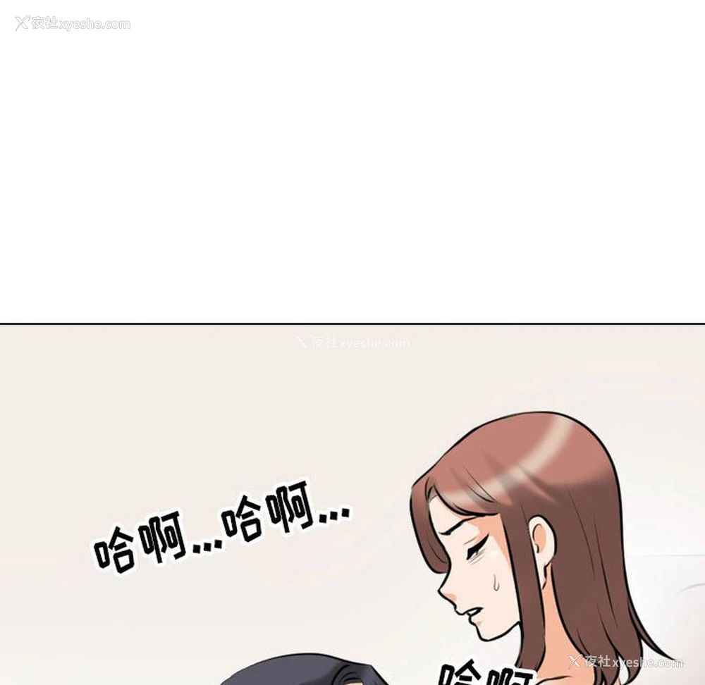 71P - 同事换换爱