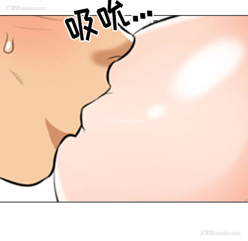 73P - 同事换换爱
