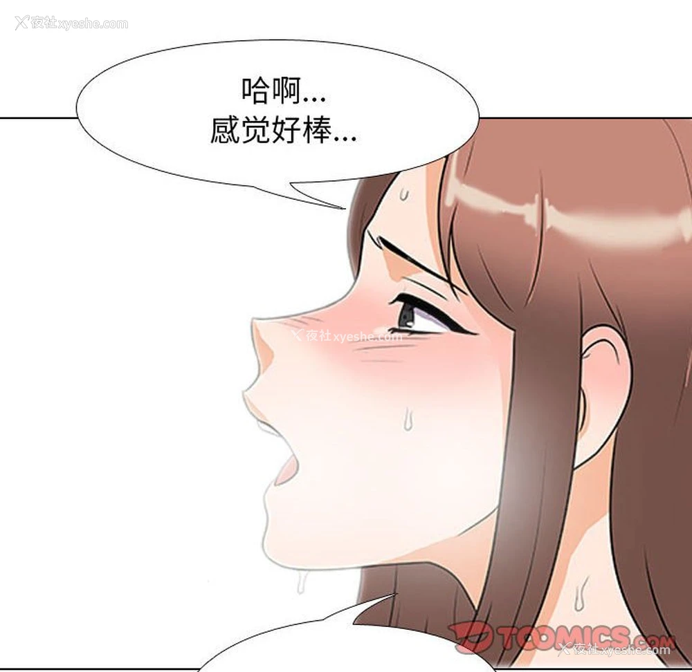 74P - 同事换换爱