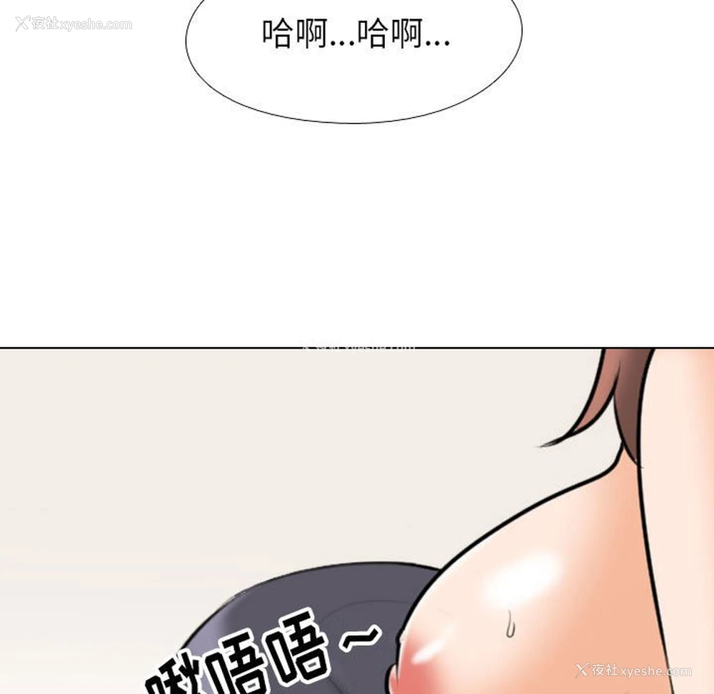 75P - 同事换换爱