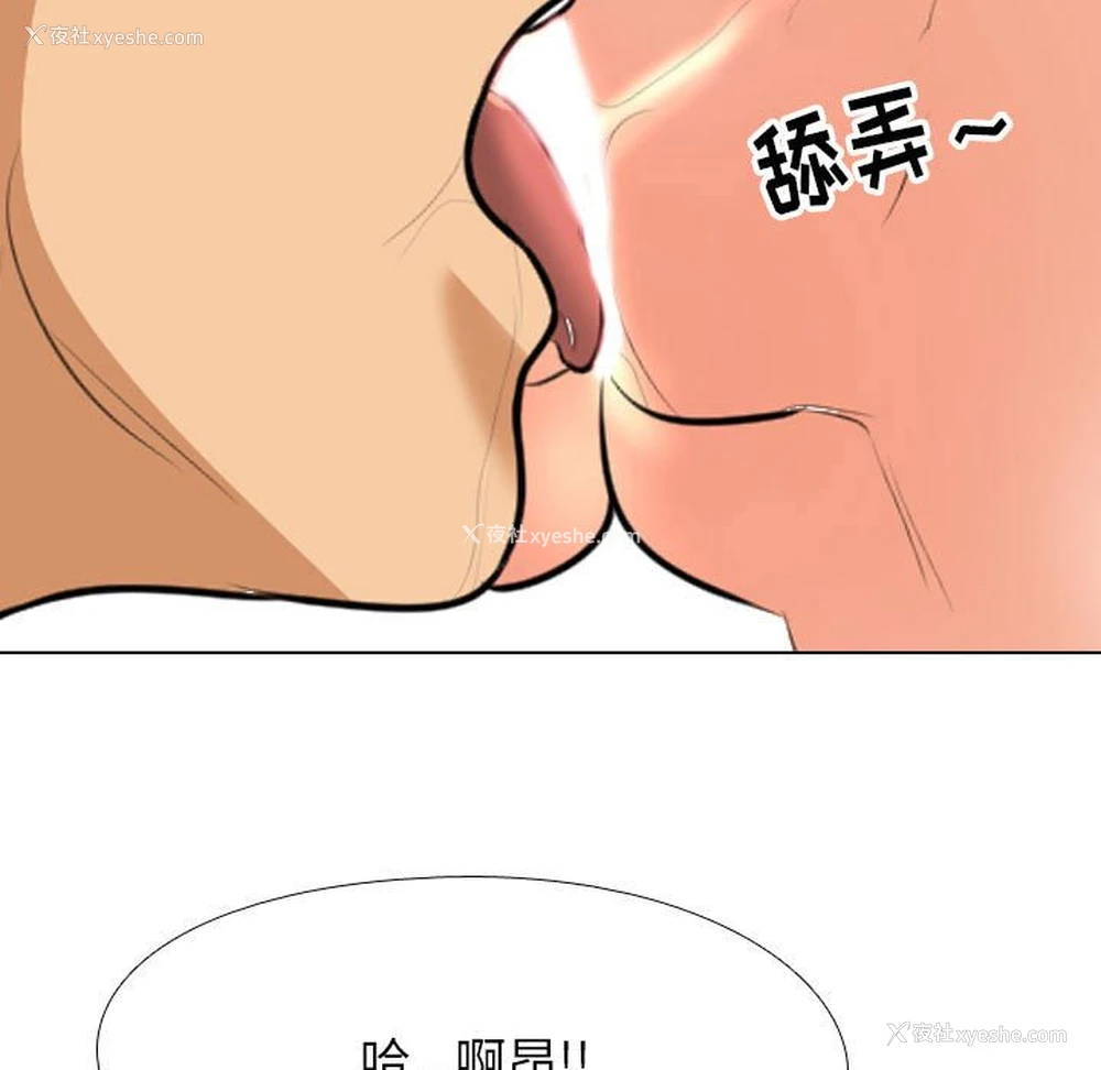 81P - 同事换换爱