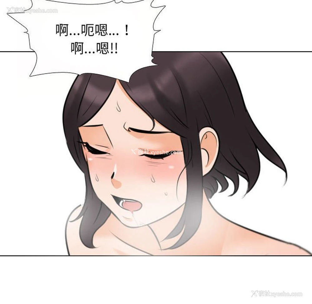 88P - 同事换换爱