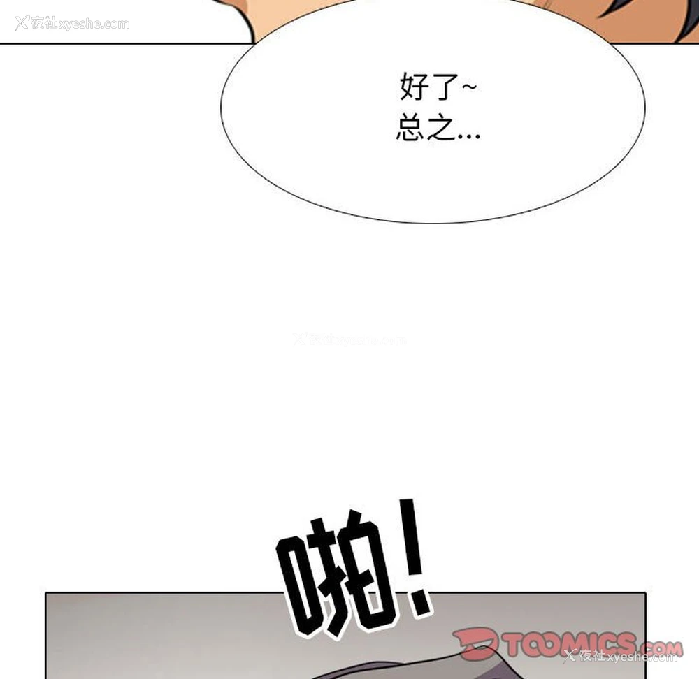 8P - 同事换换爱