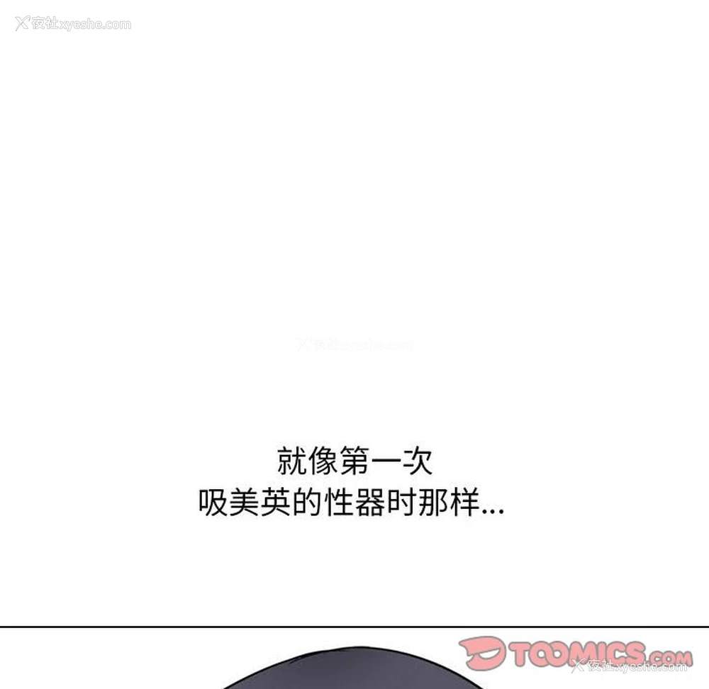 92P - 同事换换爱