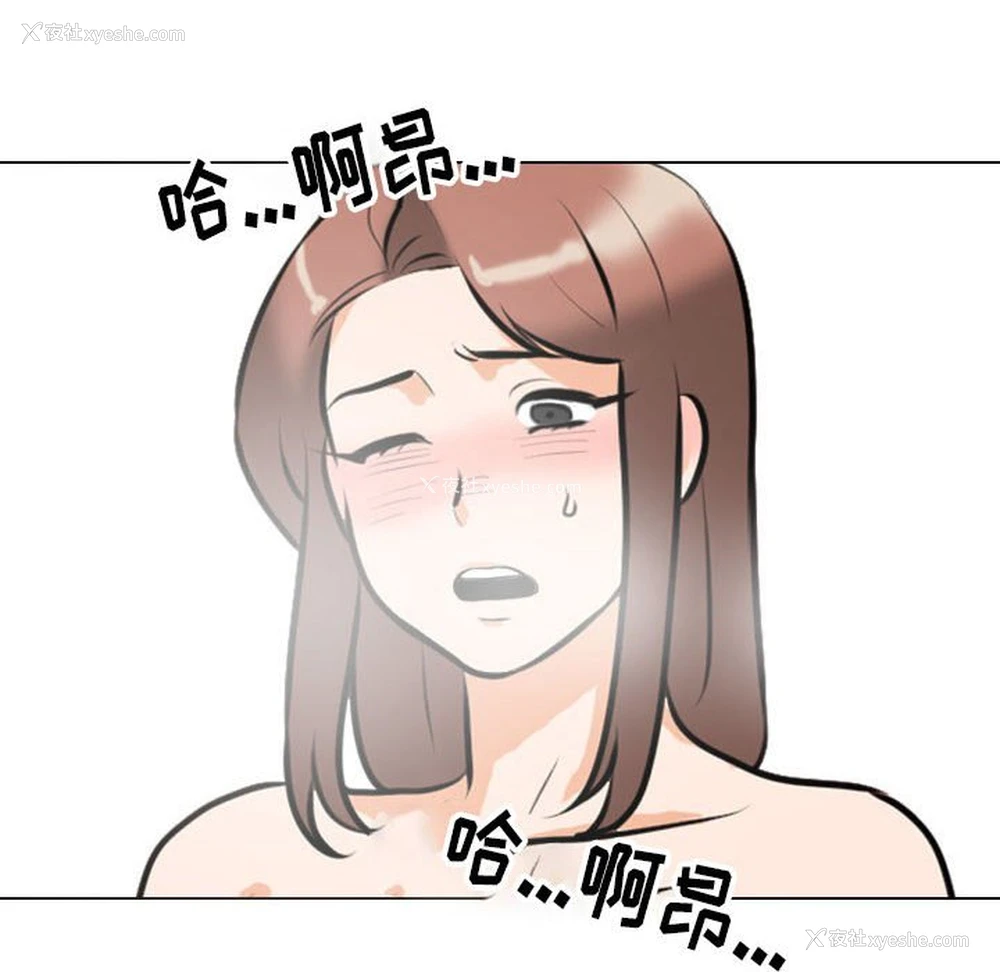 94P - 同事换换爱