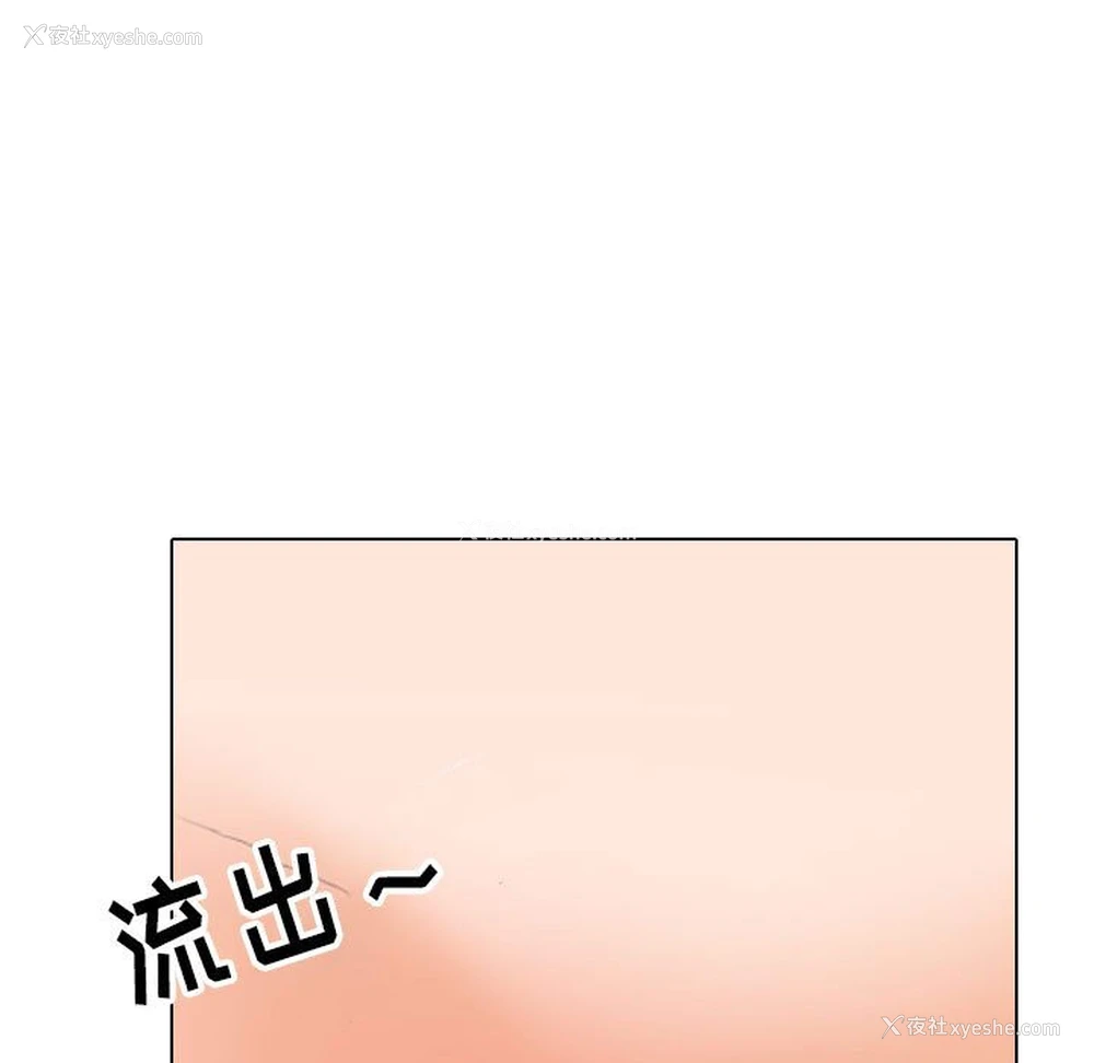 95P - 同事换换爱