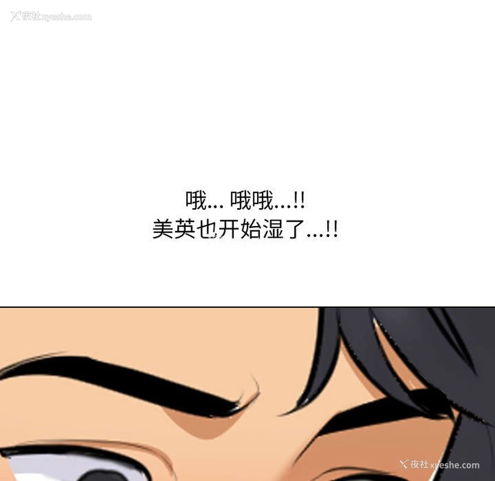 97P - 同事换换爱