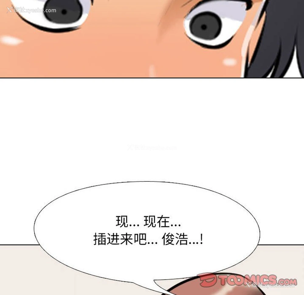 98P - 同事换换爱