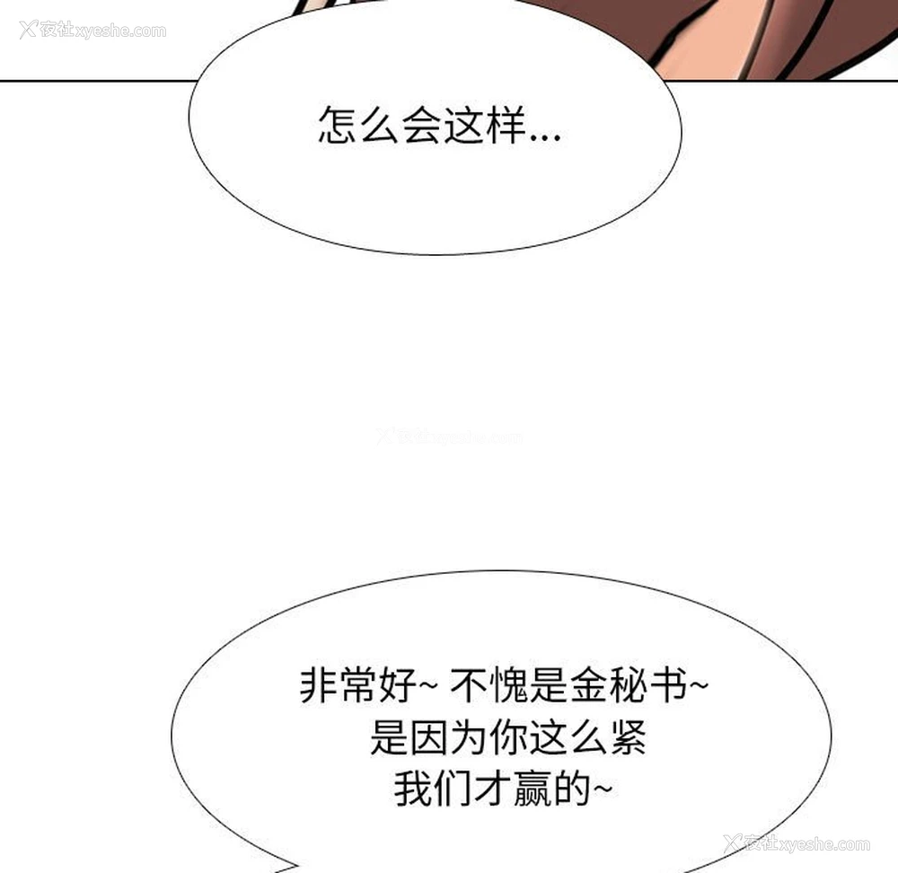 107P - 同事换换爱