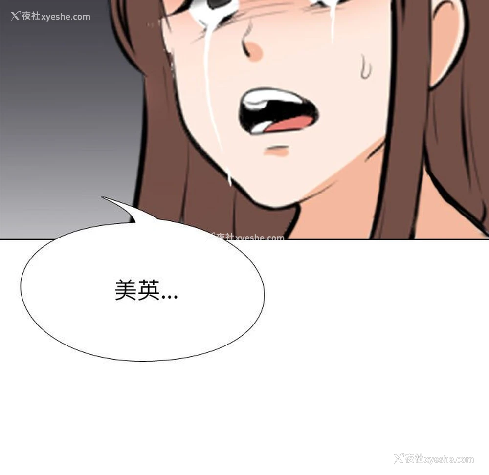 111P - 同事换换爱