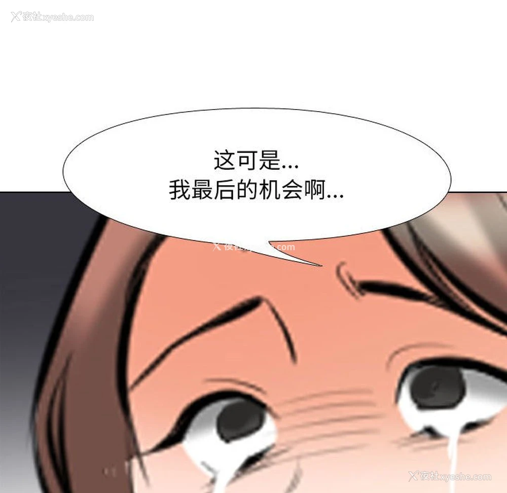 112P - 同事换换爱