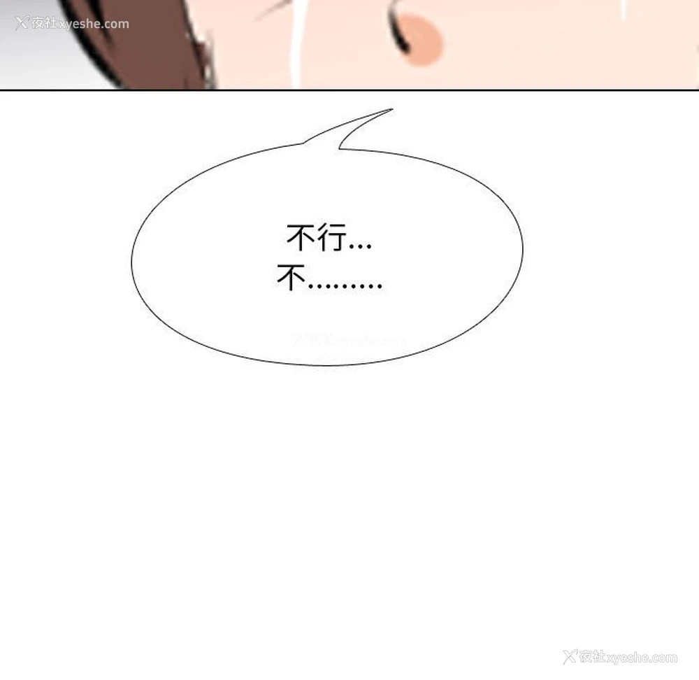 113P - 同事换换爱