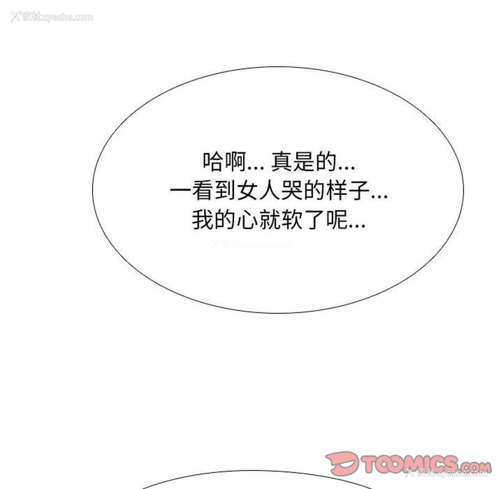 114P - 同事换换爱