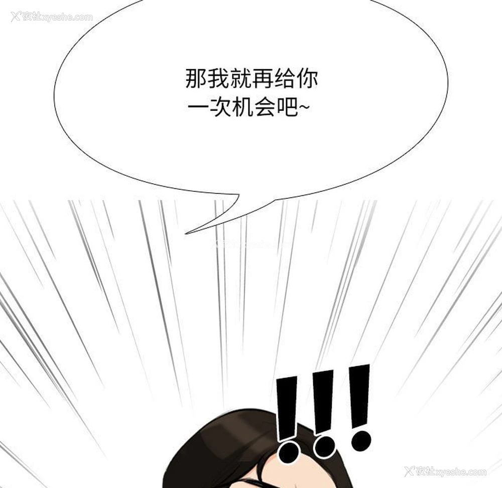115P - 同事换换爱