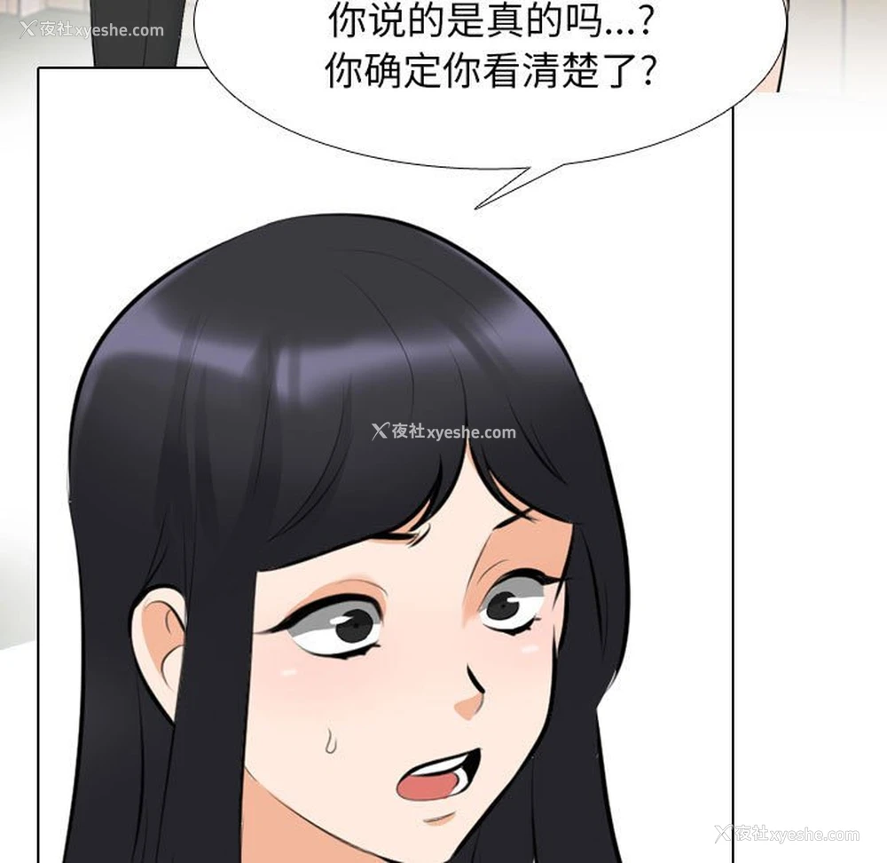 17P - 同事换换爱