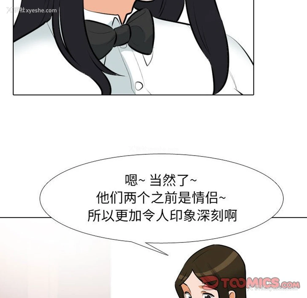 18P - 同事换换爱