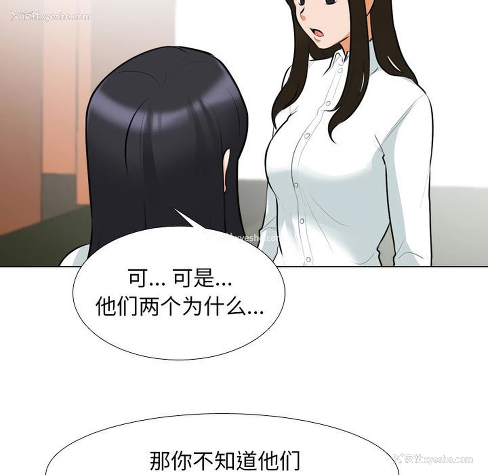 19P - 同事换换爱