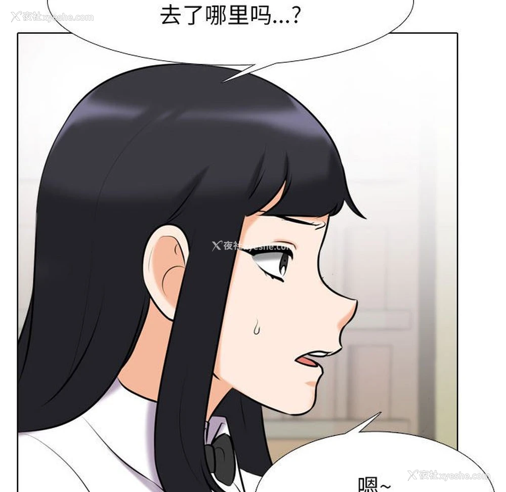 20P - 同事换换爱