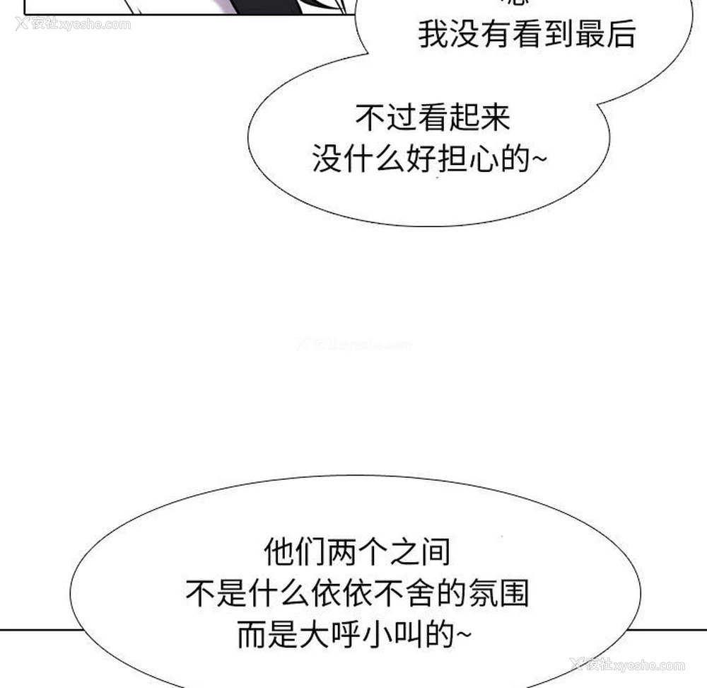 21P - 同事换换爱