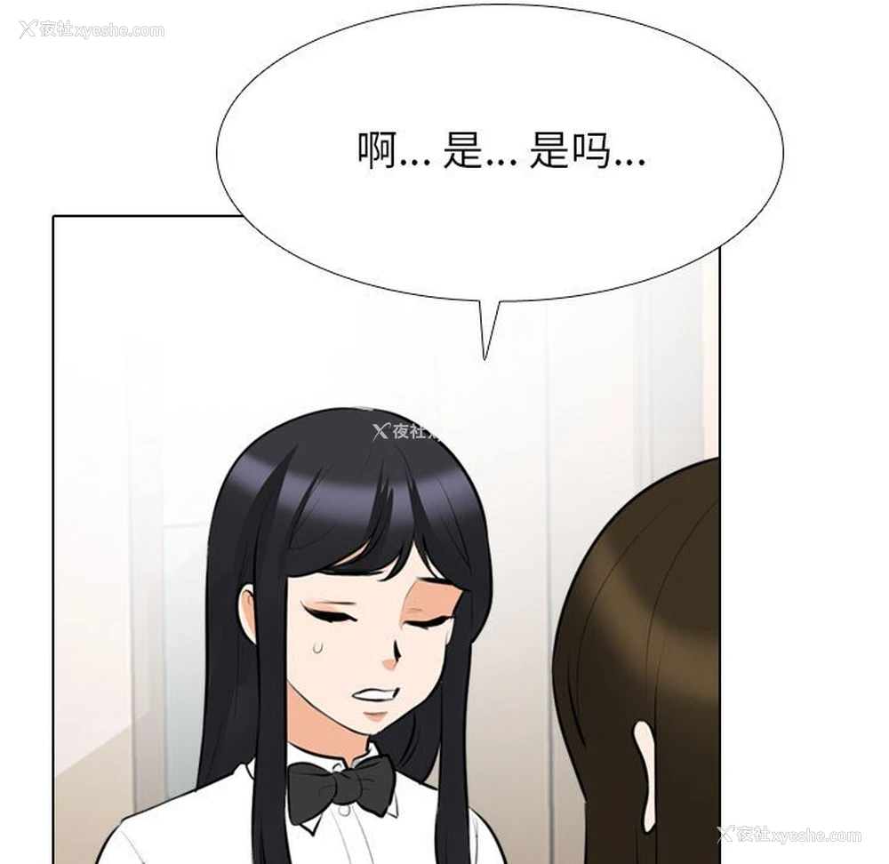 23P - 同事换换爱