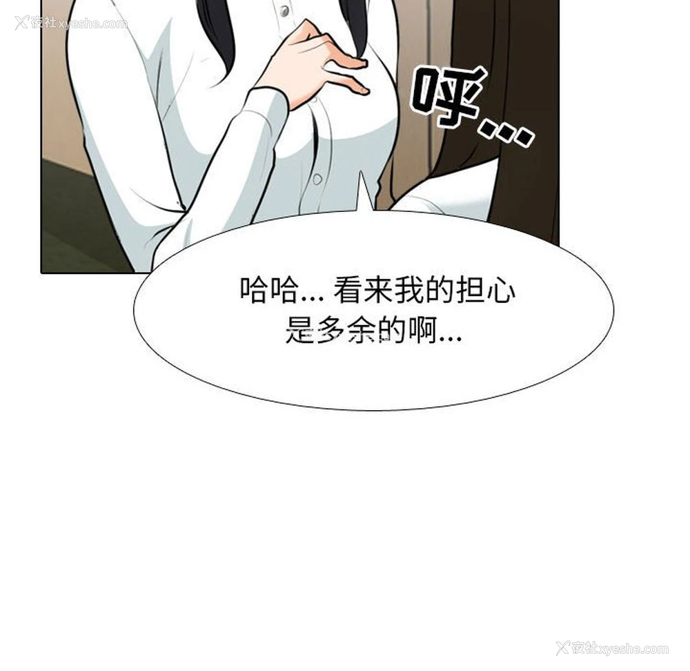 24P - 同事换换爱