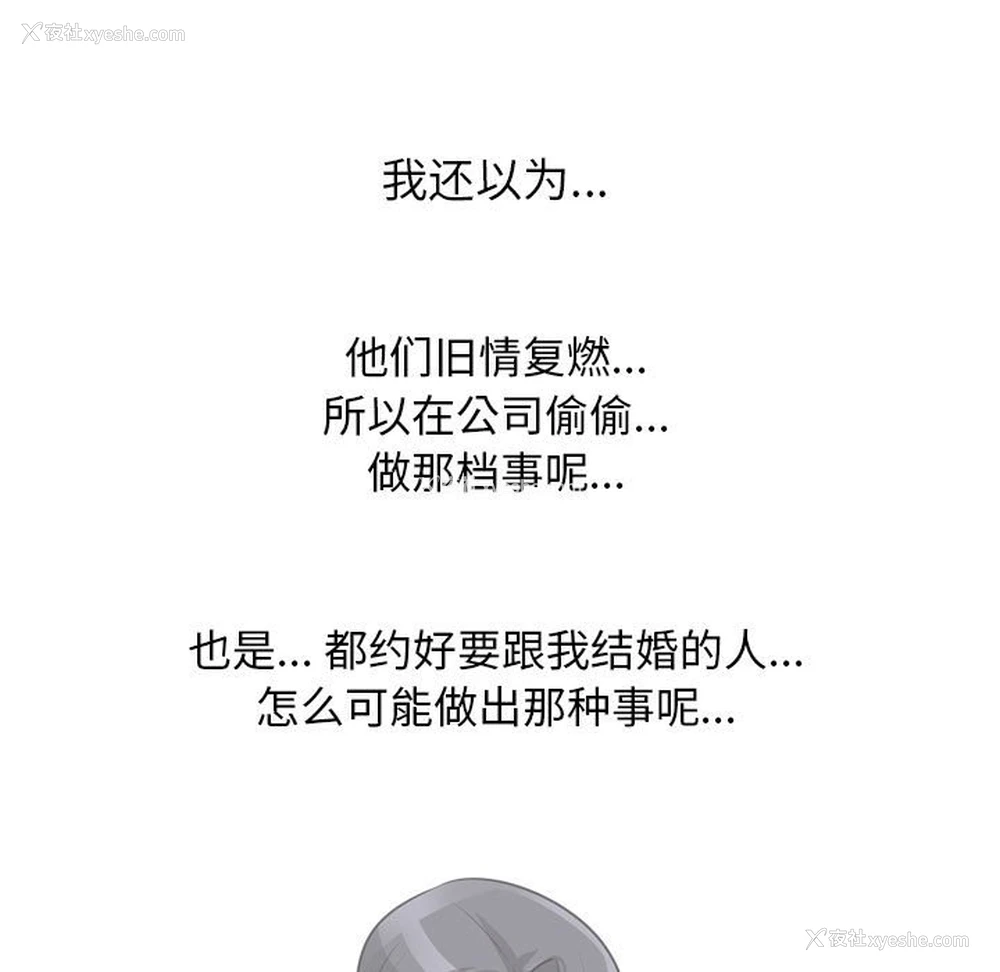 25P - 同事换换爱