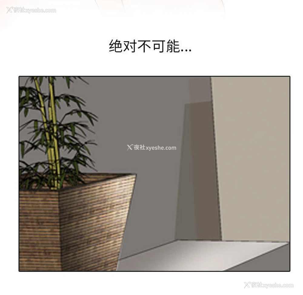27P - 同事换换爱