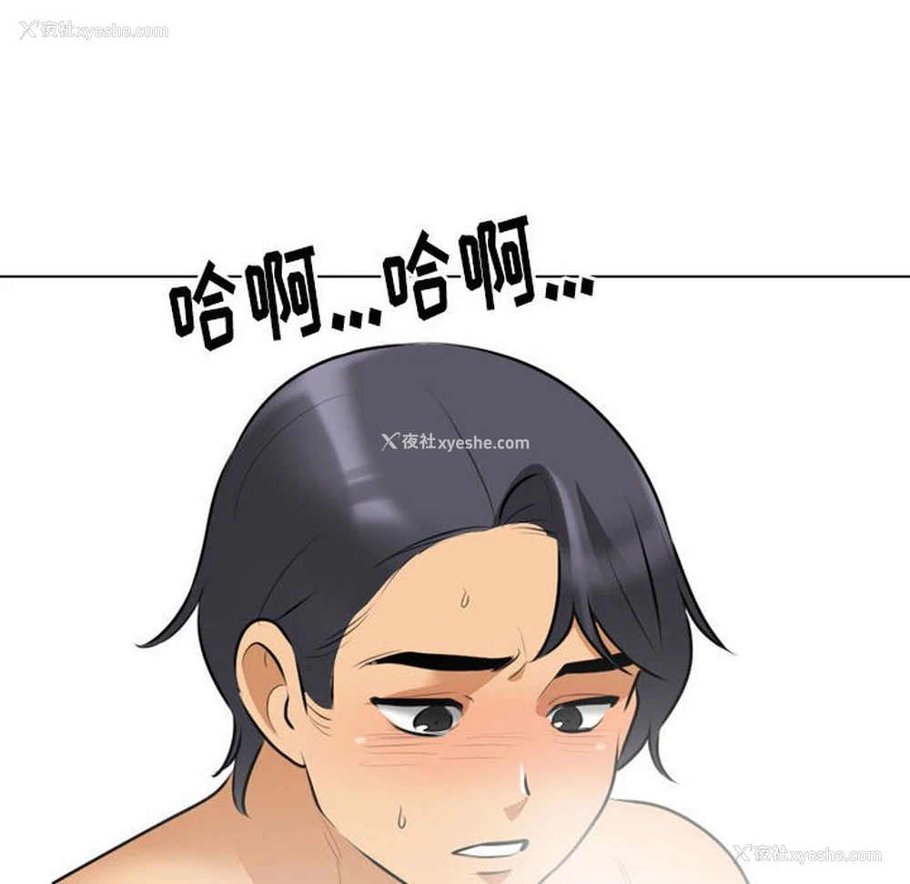 28P - 同事换换爱