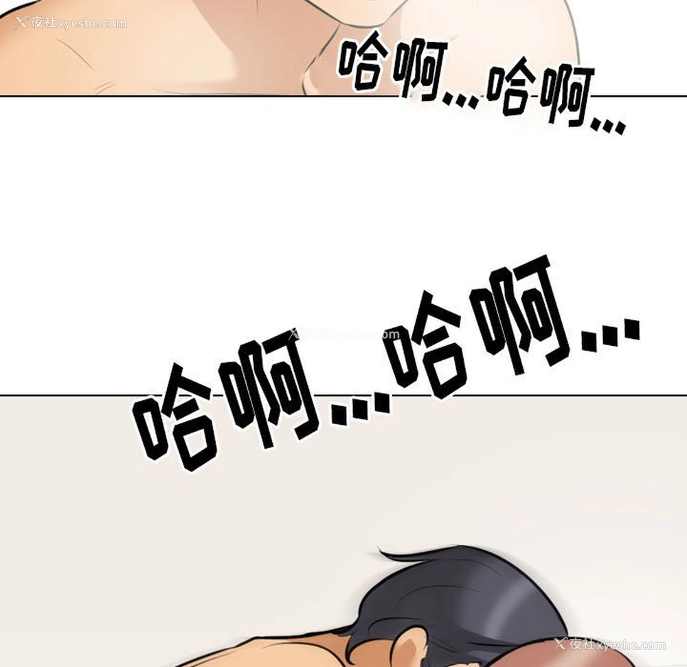 29P - 同事换换爱