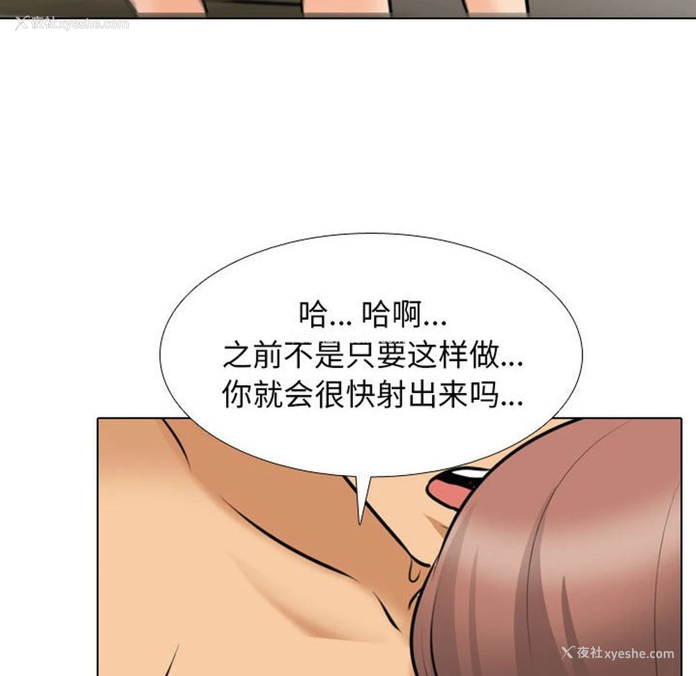 32P - 同事换换爱