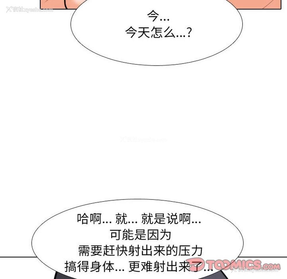 34P - 同事换换爱