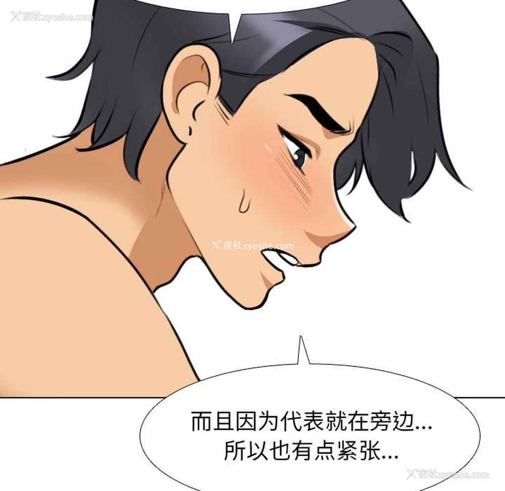 35P - 同事换换爱