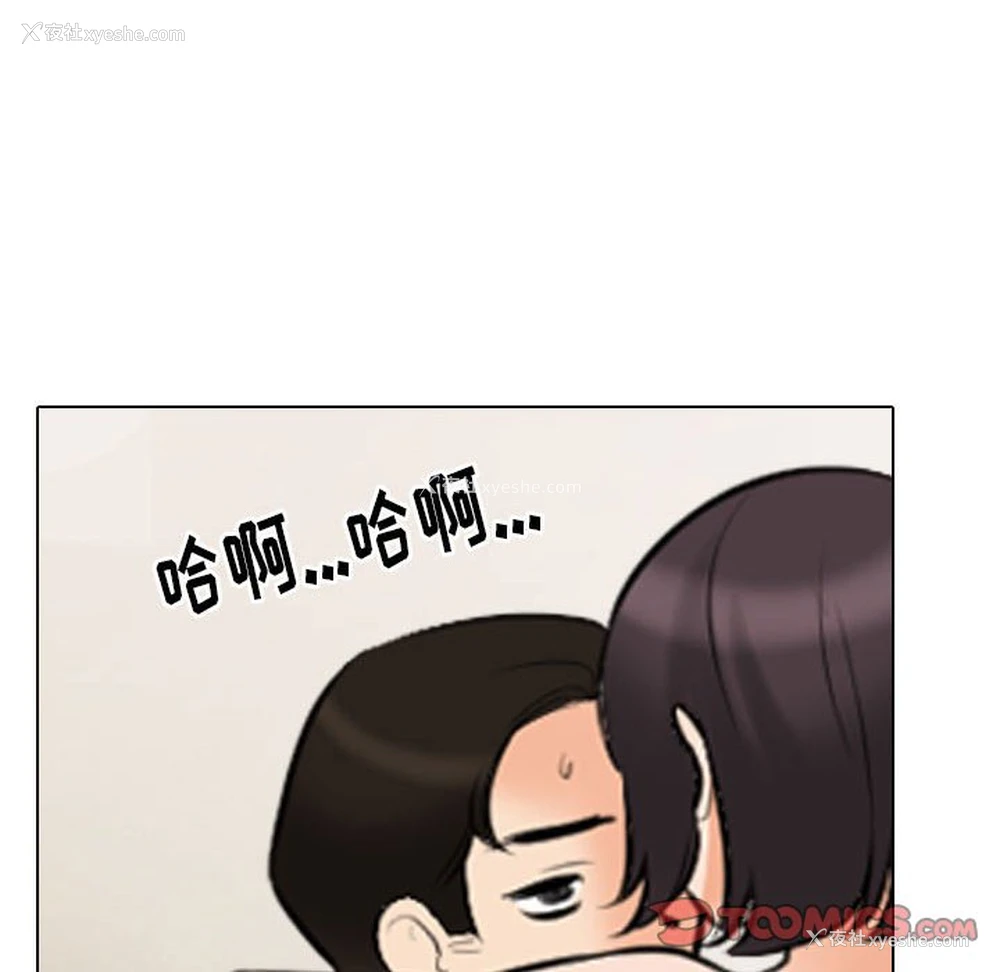 42P - 同事换换爱
