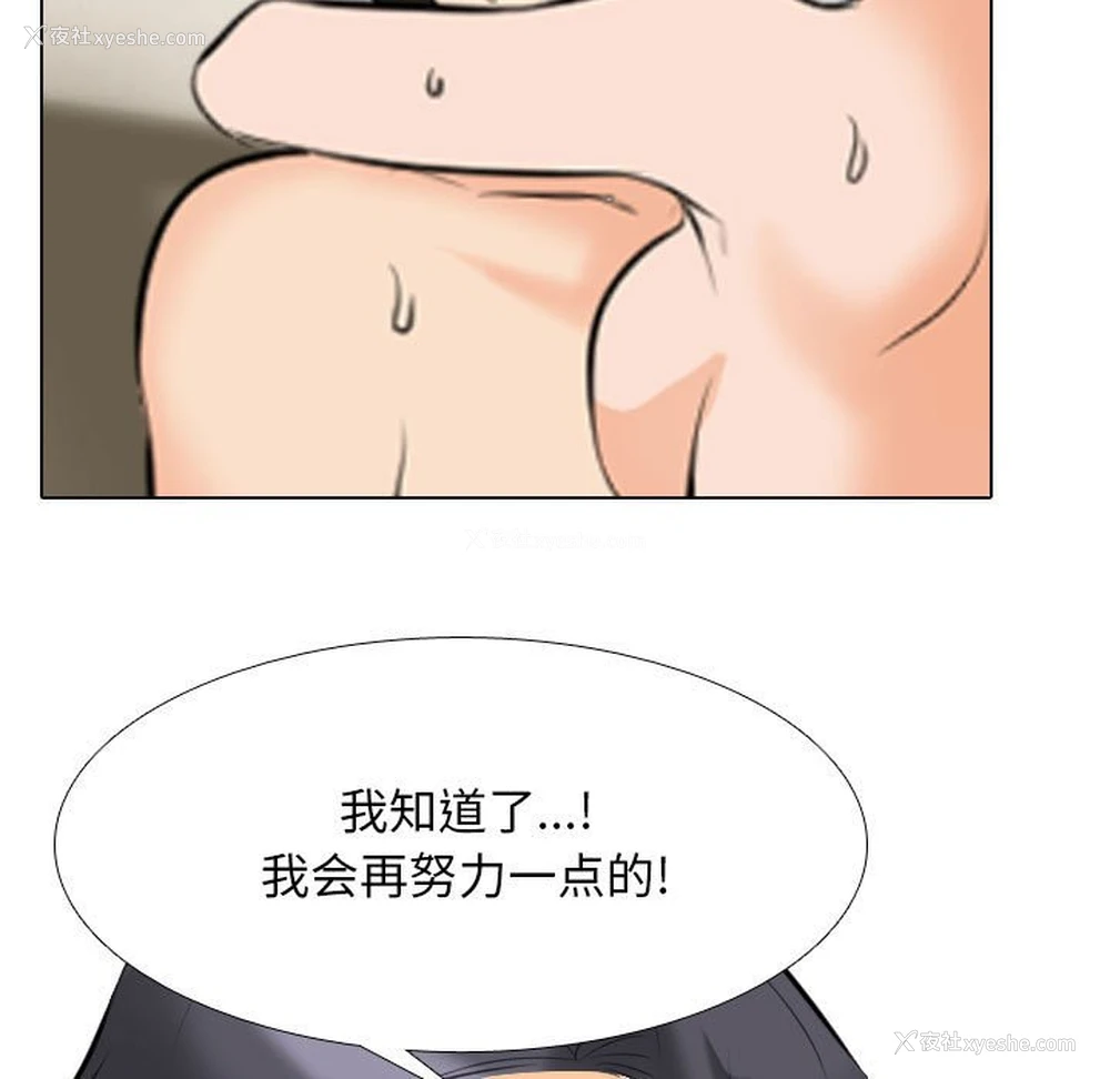 43P - 同事换换爱