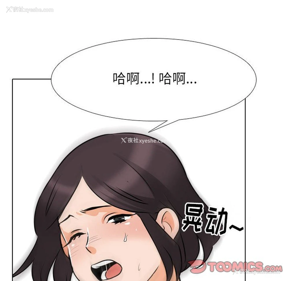 46P - 同事换换爱
