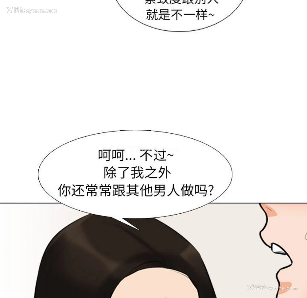 51P - 同事换换爱
