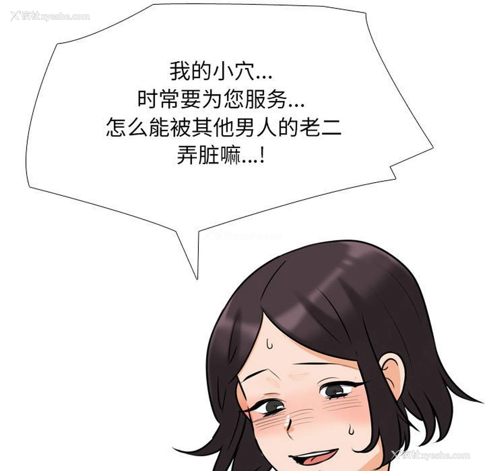 53P - 同事换换爱