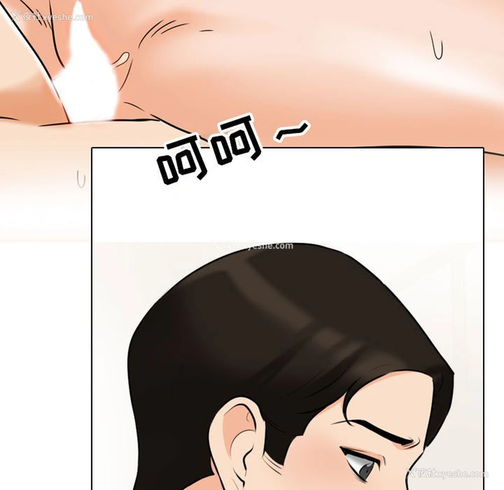 55P - 同事换换爱
