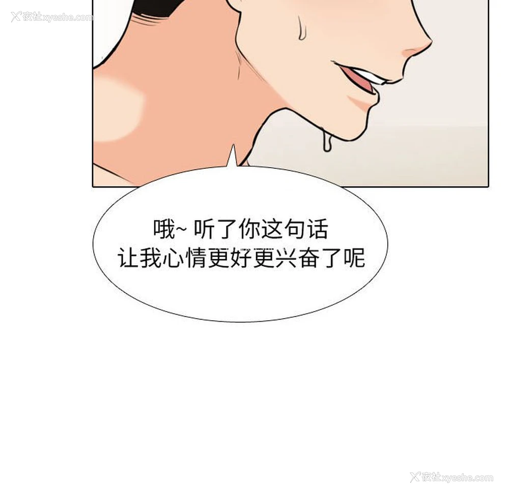 56P - 同事换换爱