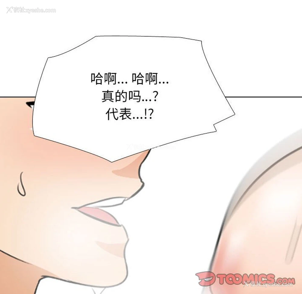 58P - 同事换换爱