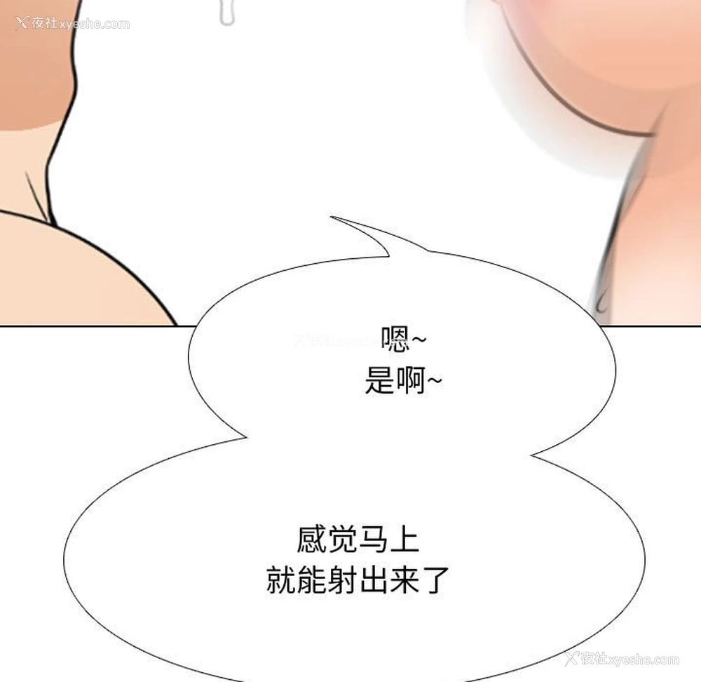 59P - 同事换换爱