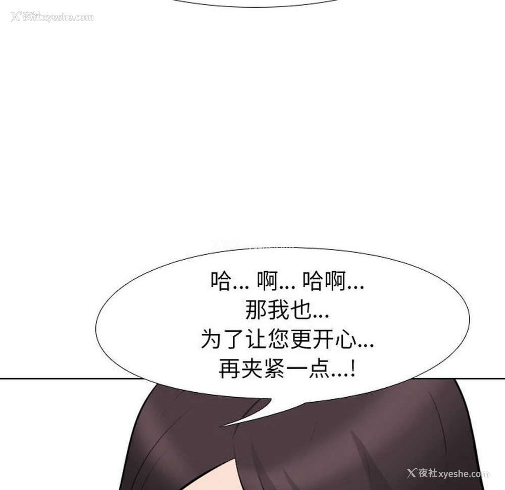 60P - 同事换换爱