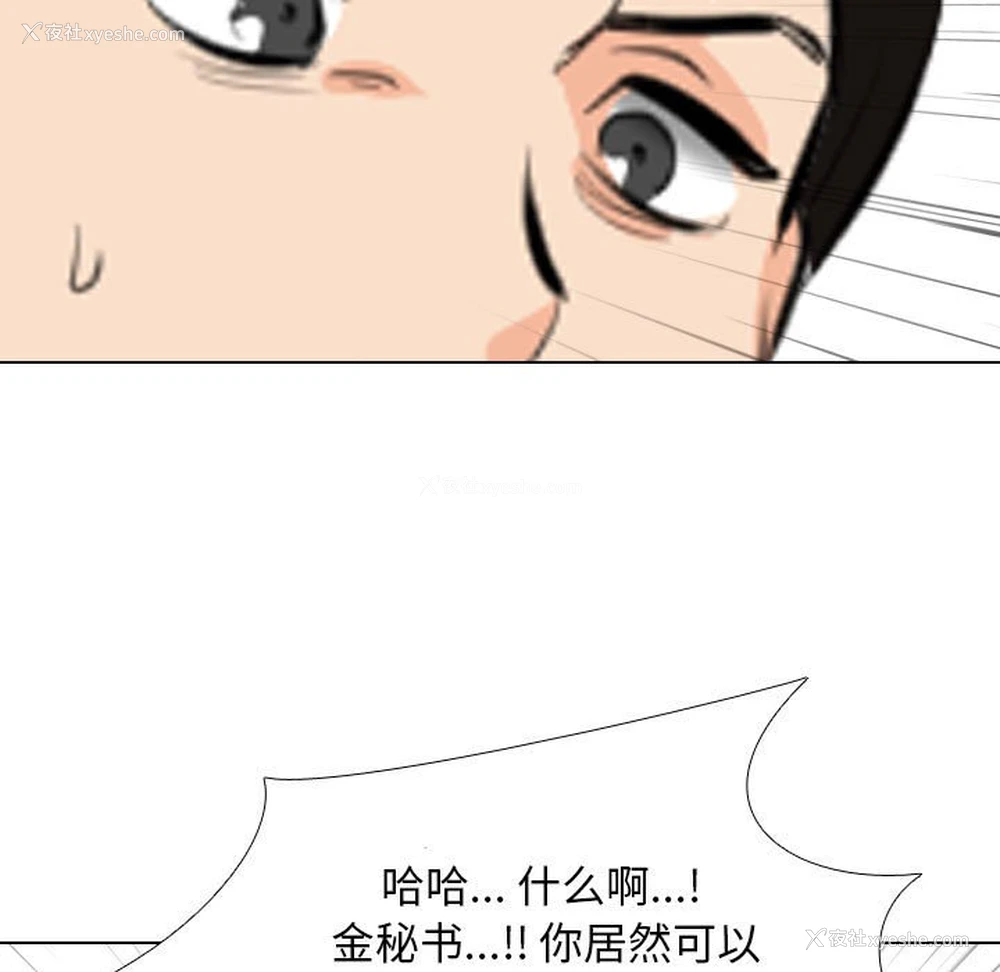 65P - 同事换换爱