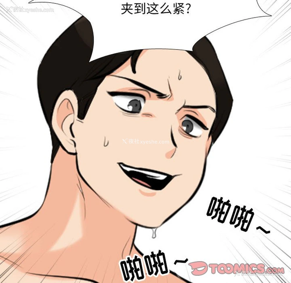 66P - 同事换换爱