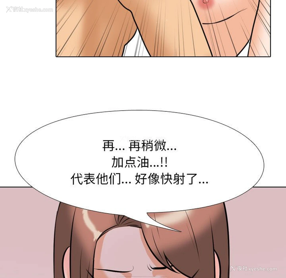 69P - 同事换换爱